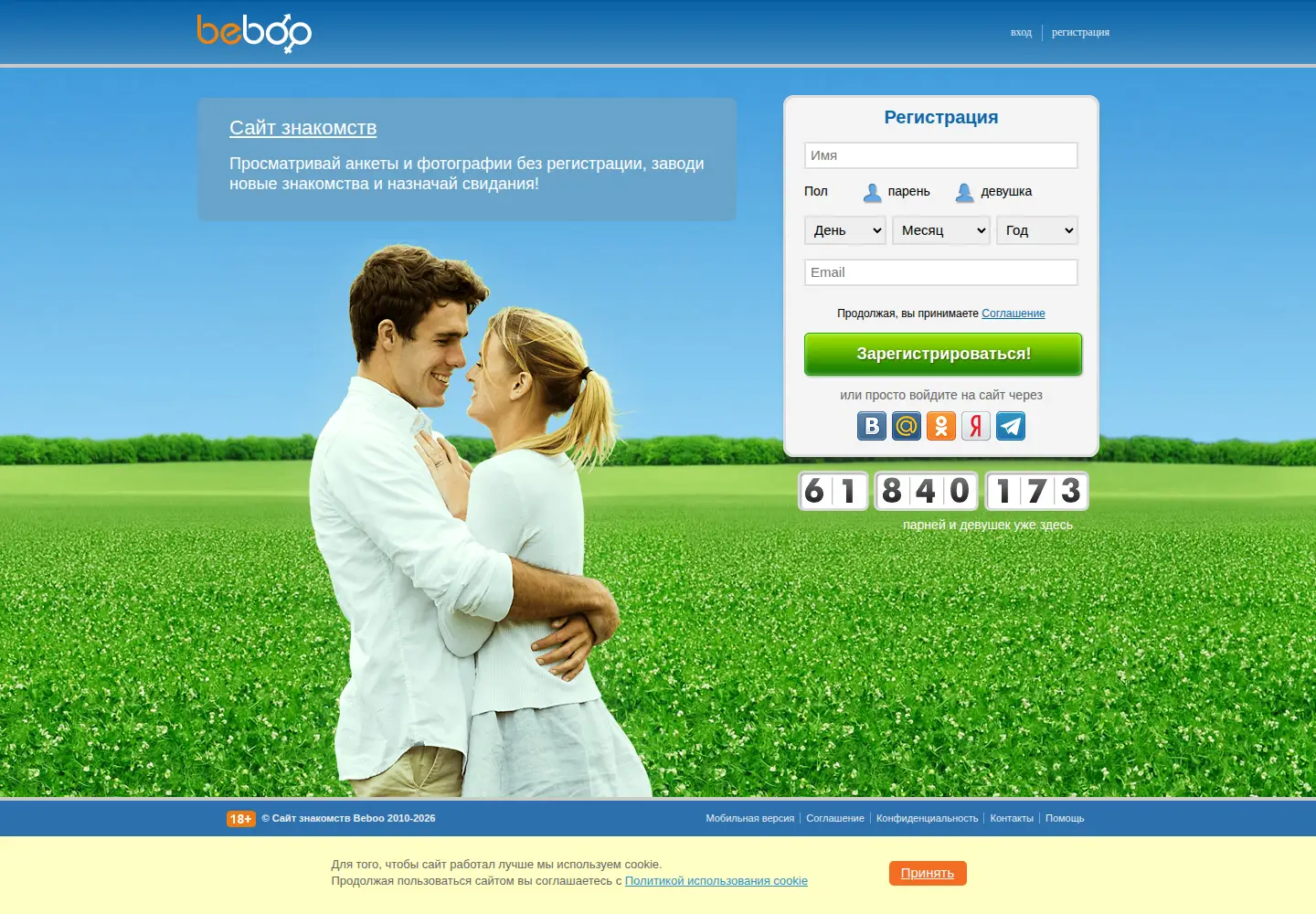 Screenshot of beboo.ru