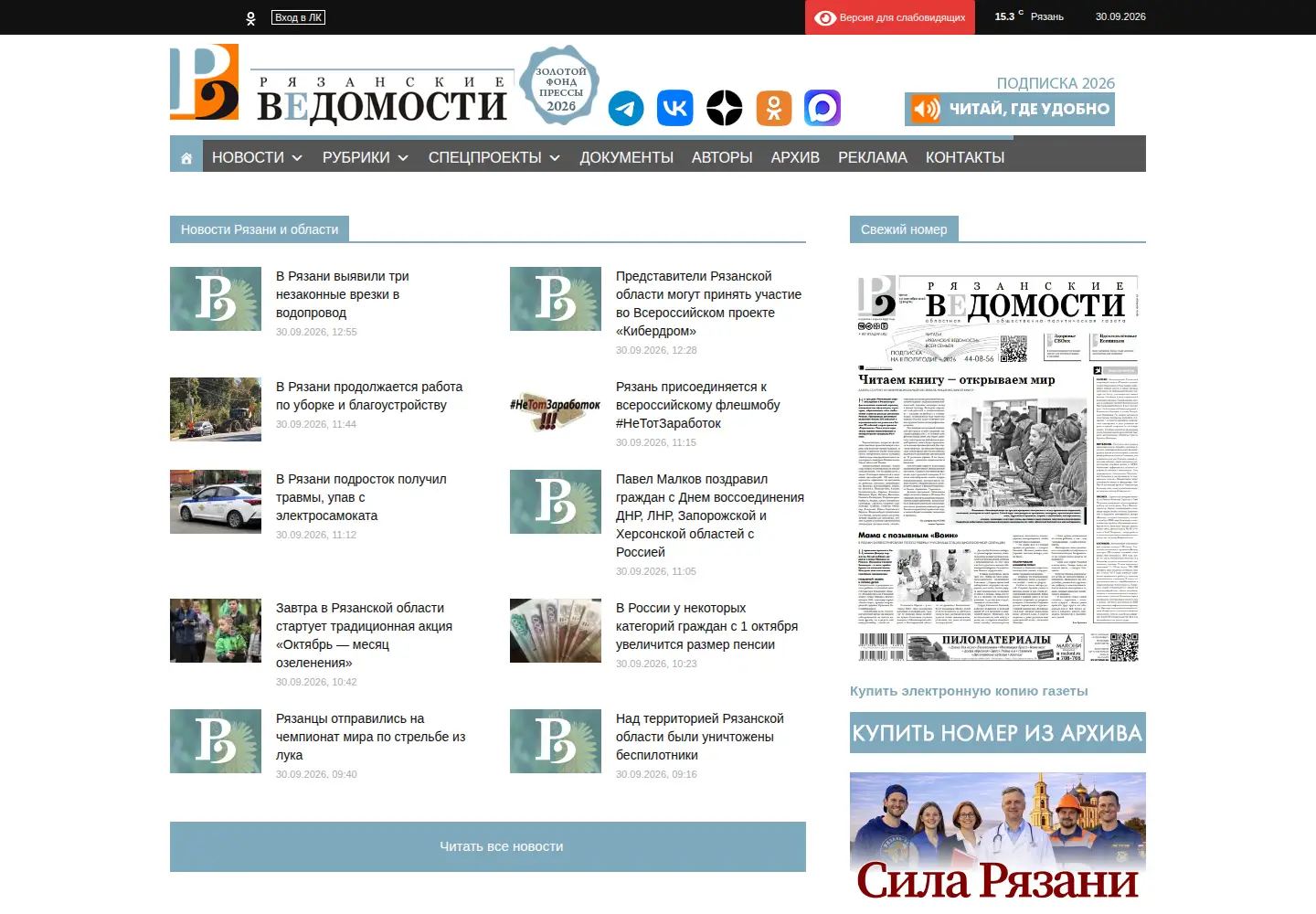 Screenshot of rv-ryazan.ru