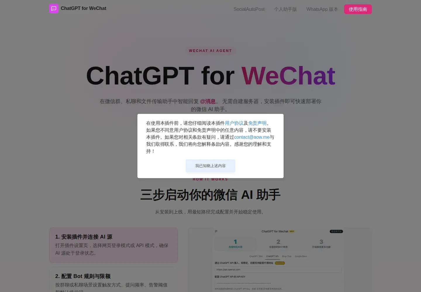 Captured homepage of aow.me in the current scan