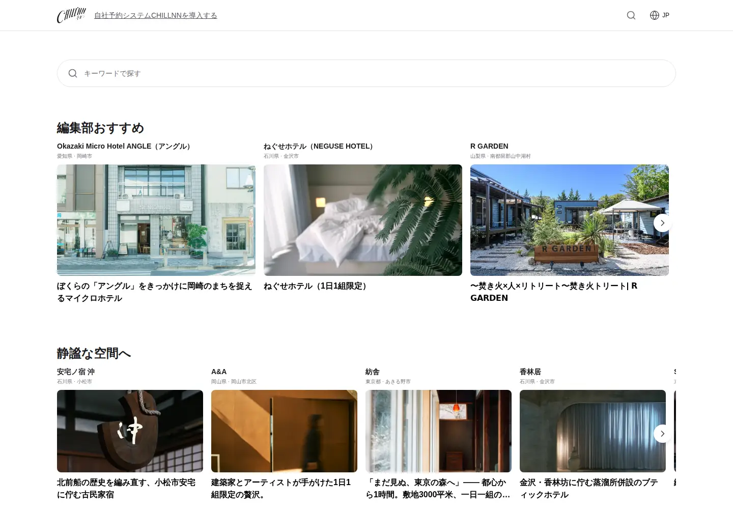 Screenshot of chillnn.com
