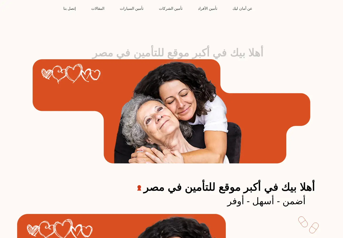 Screenshot of amanleek.com