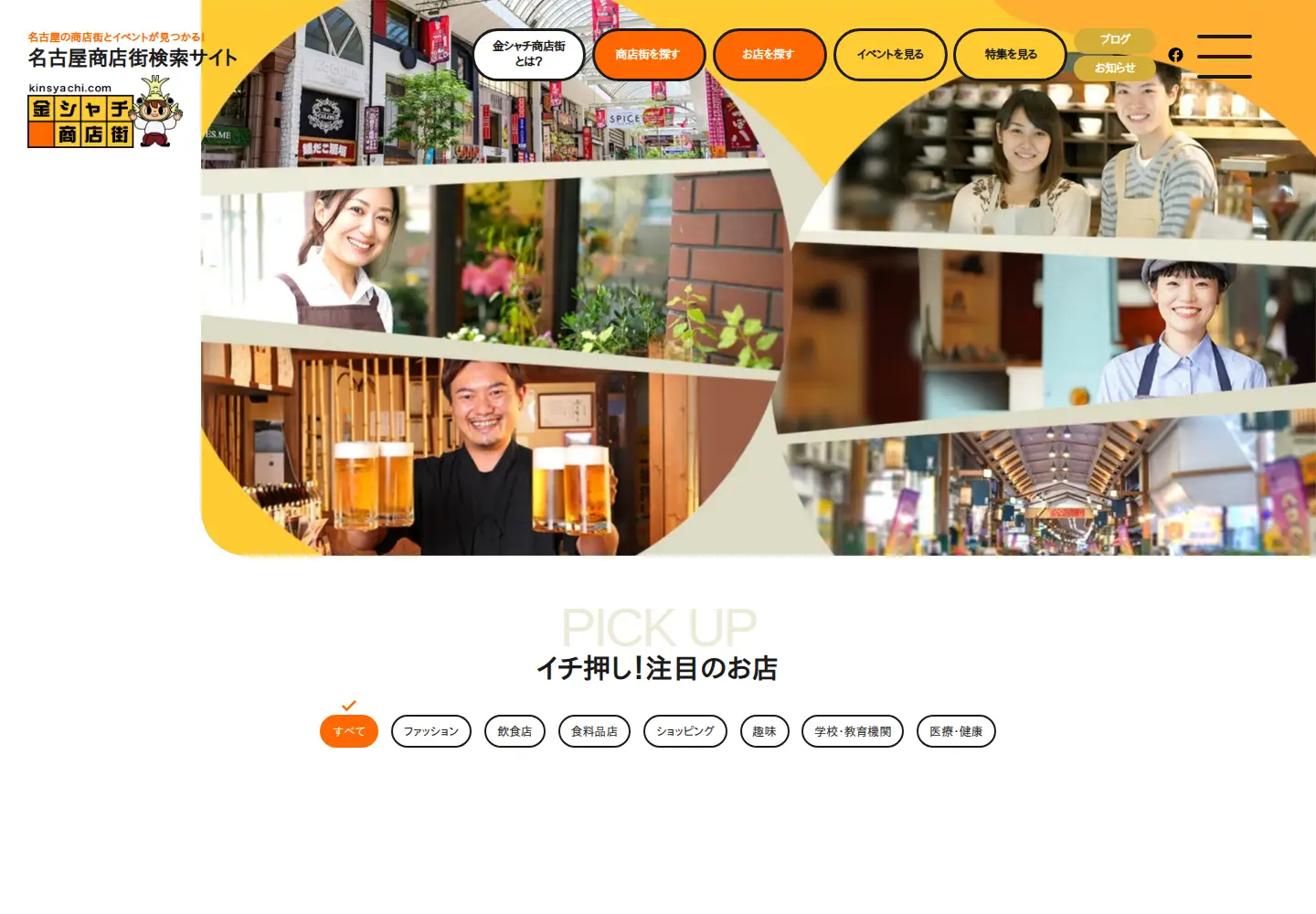Screenshot of kinsyachi.com