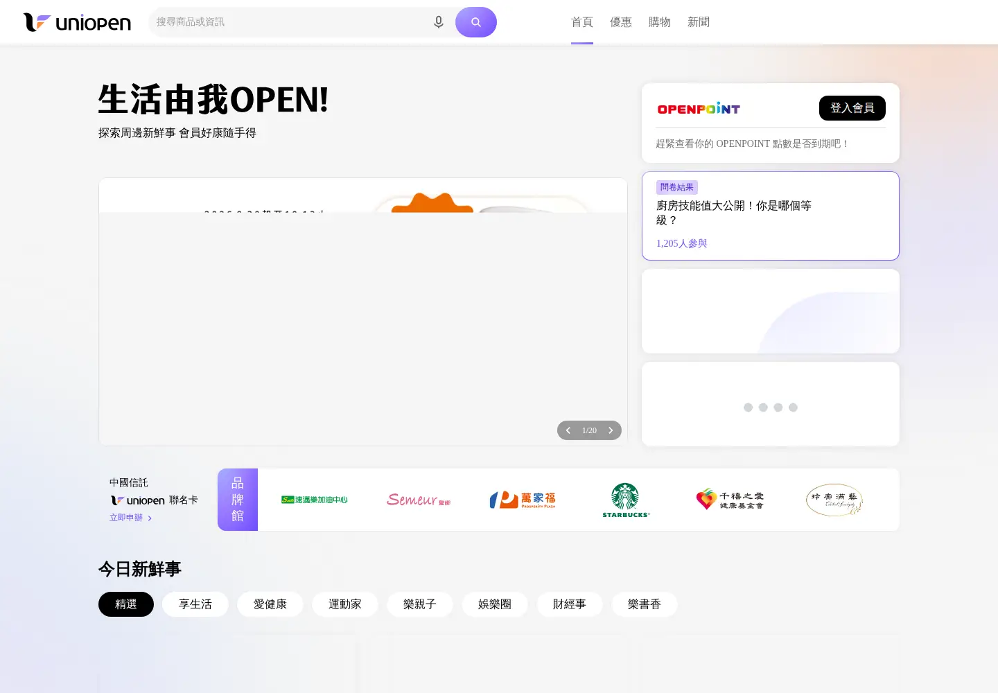 Screenshot of uniopen.com