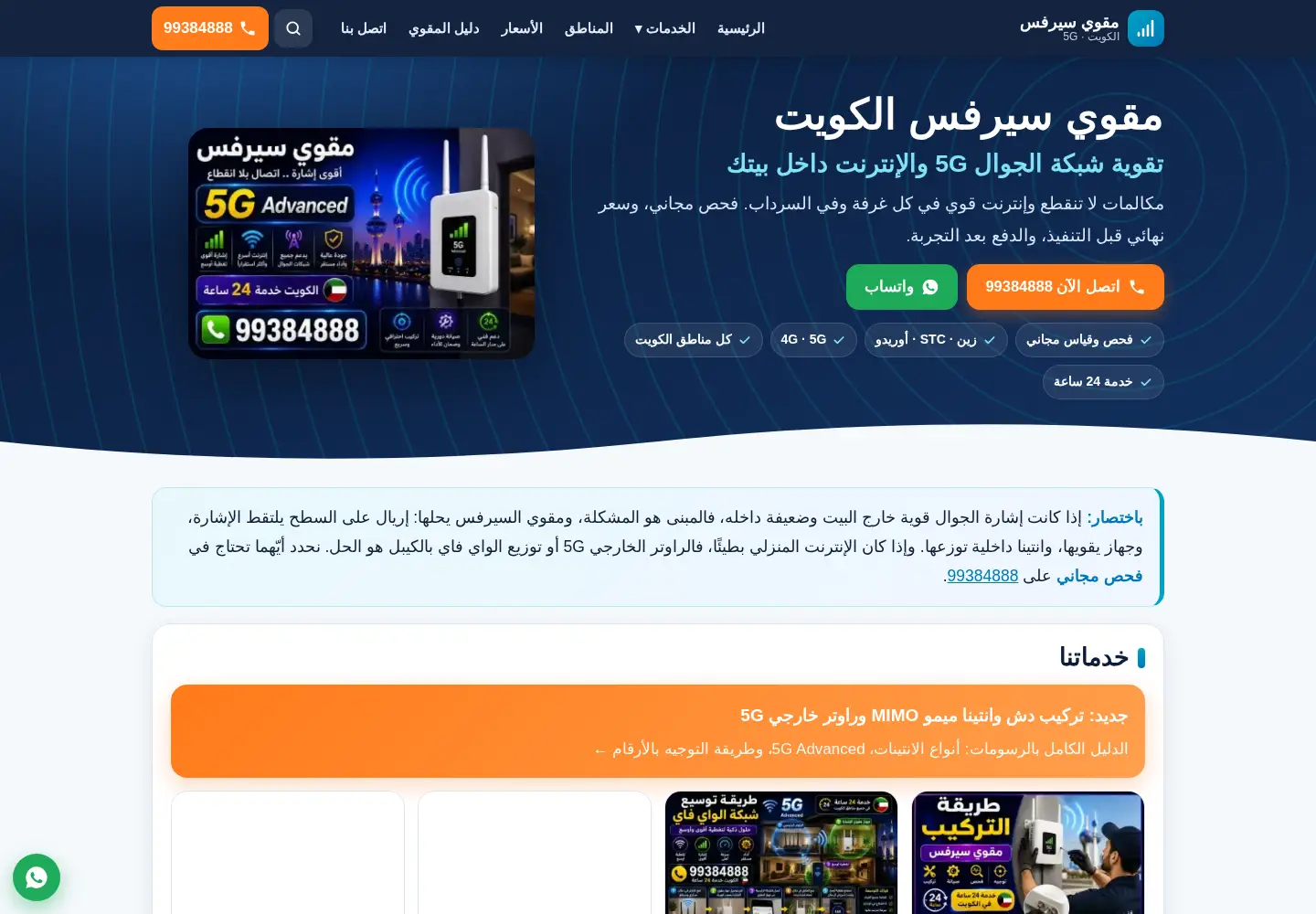 Screenshot of hardener-service.com