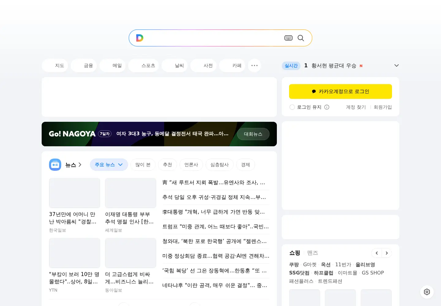 Screenshot of daum.net
