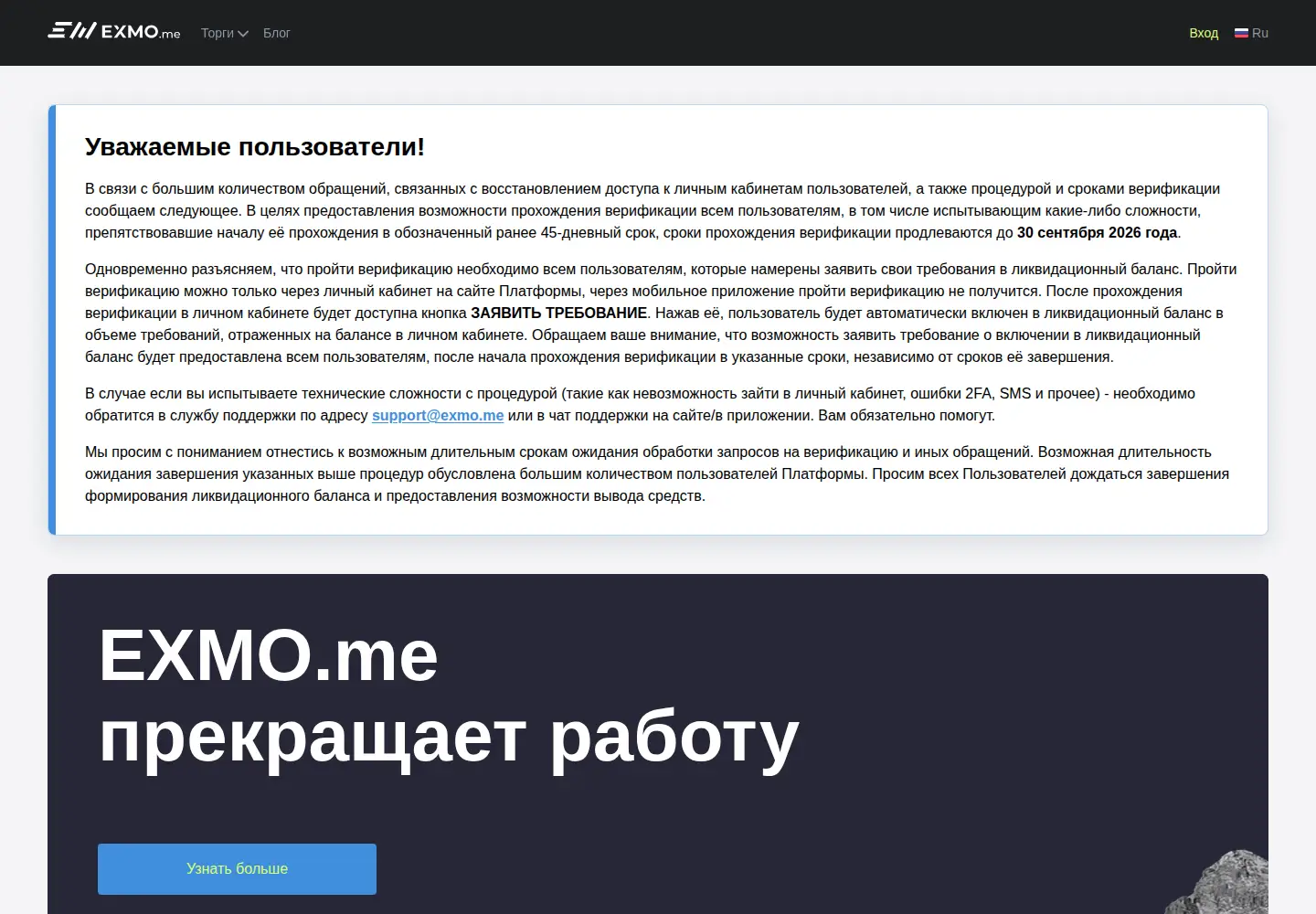 Screenshot of exmo.me