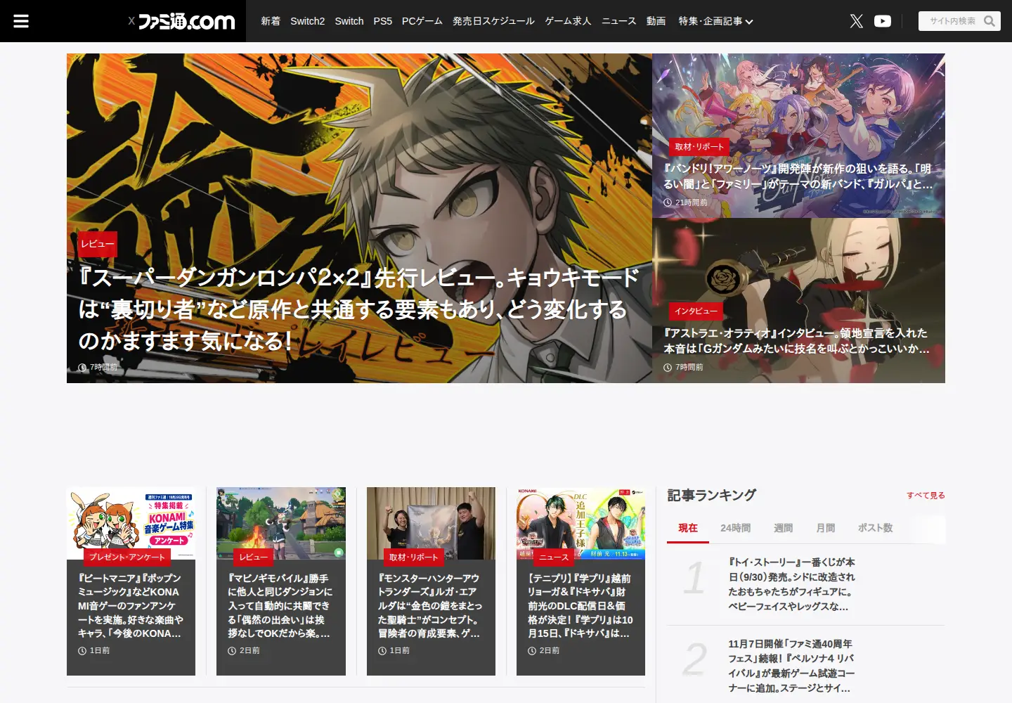 Screenshot of famitsu.com