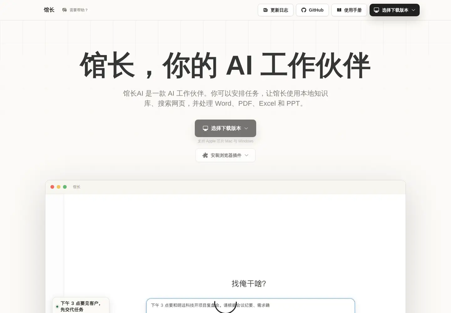 Screenshot of ncurator.com