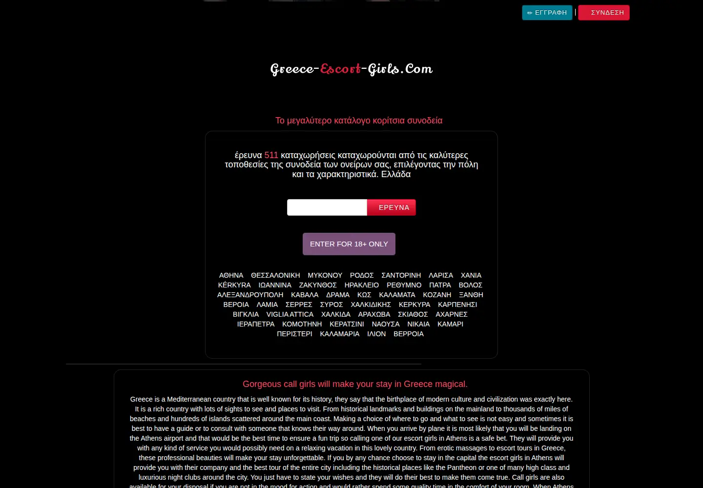 Screenshot of greece-escort-girls.com