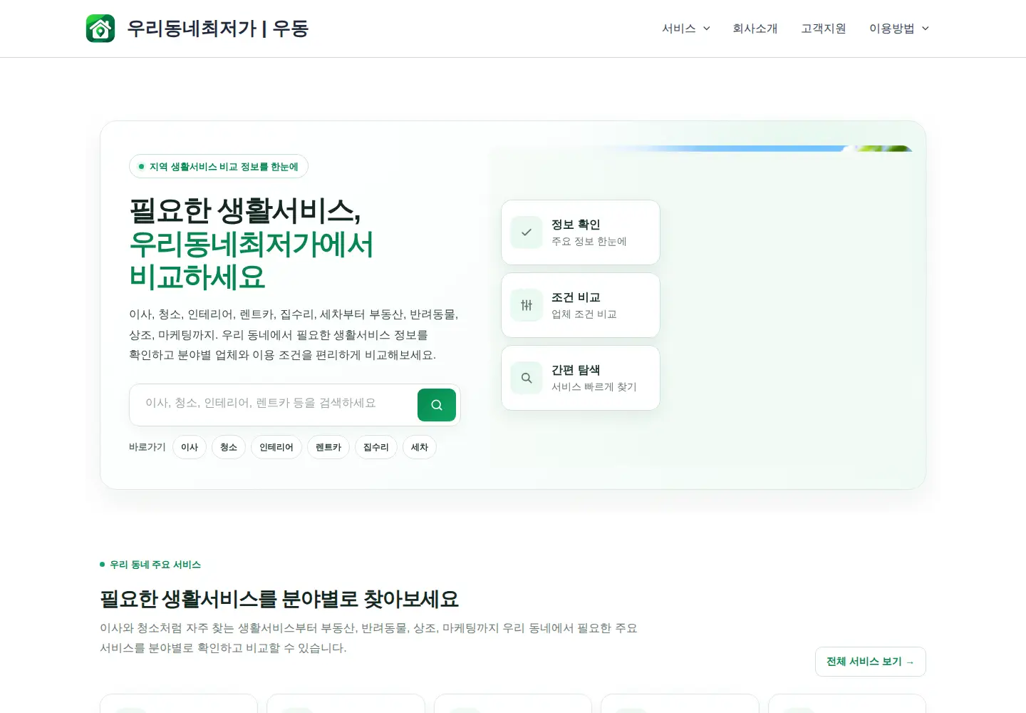 Screenshot of xn--o39am1hnrcn0i87ry0bn8p.com