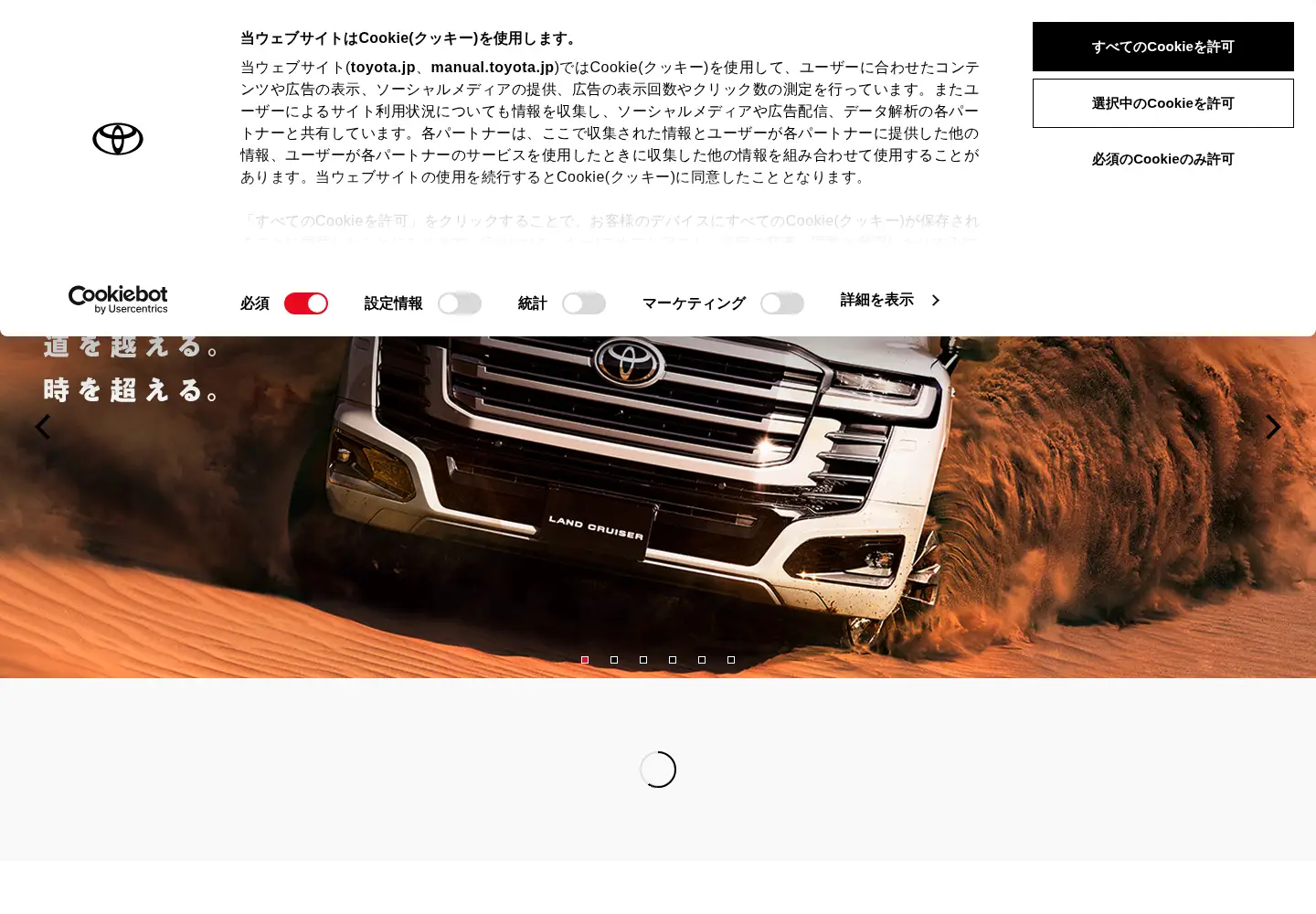 Screenshot of toyota.jp