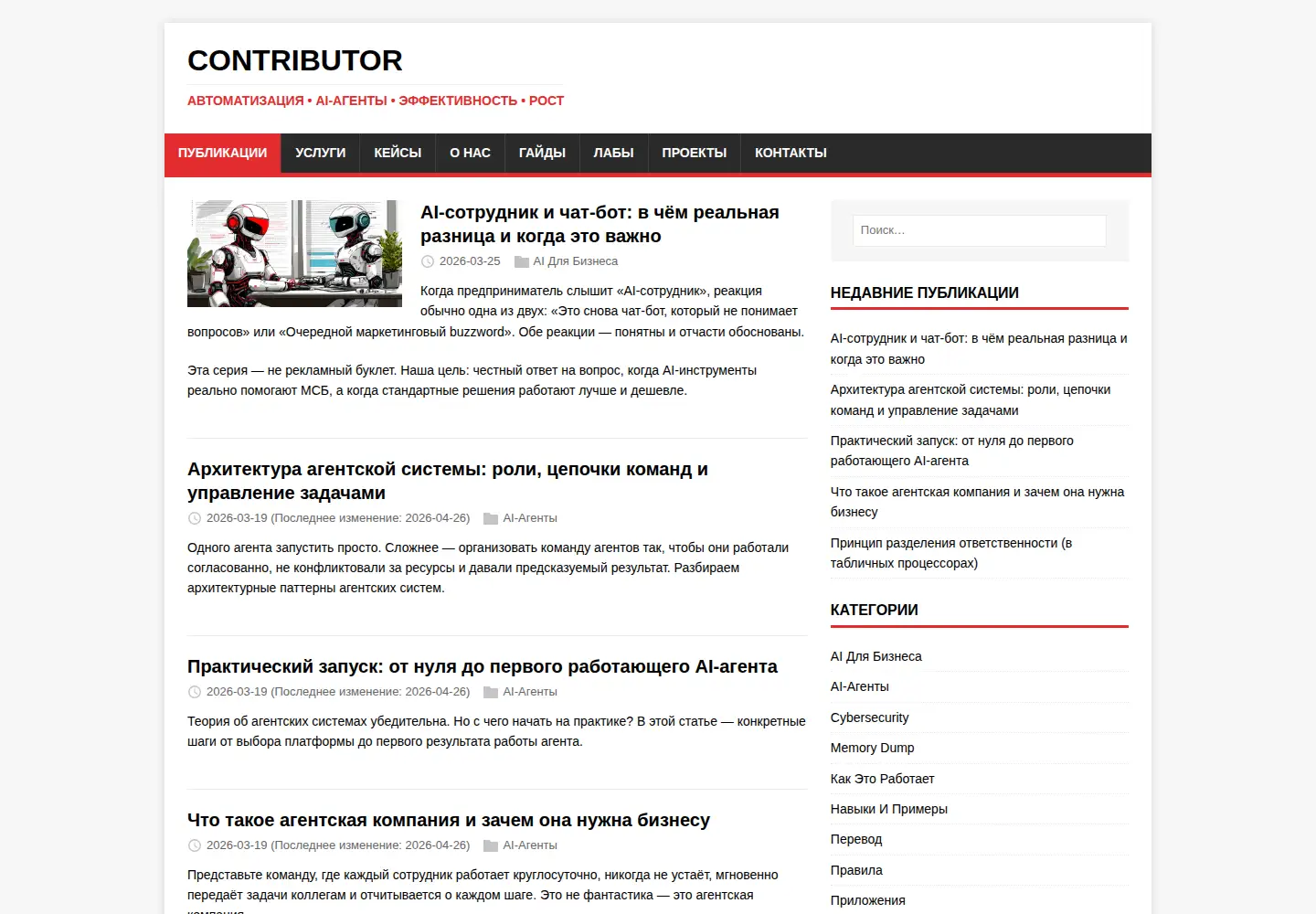 Screenshot of contributor.pw