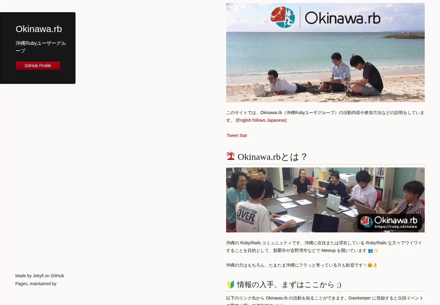 Screenshot of ruby.okinawa