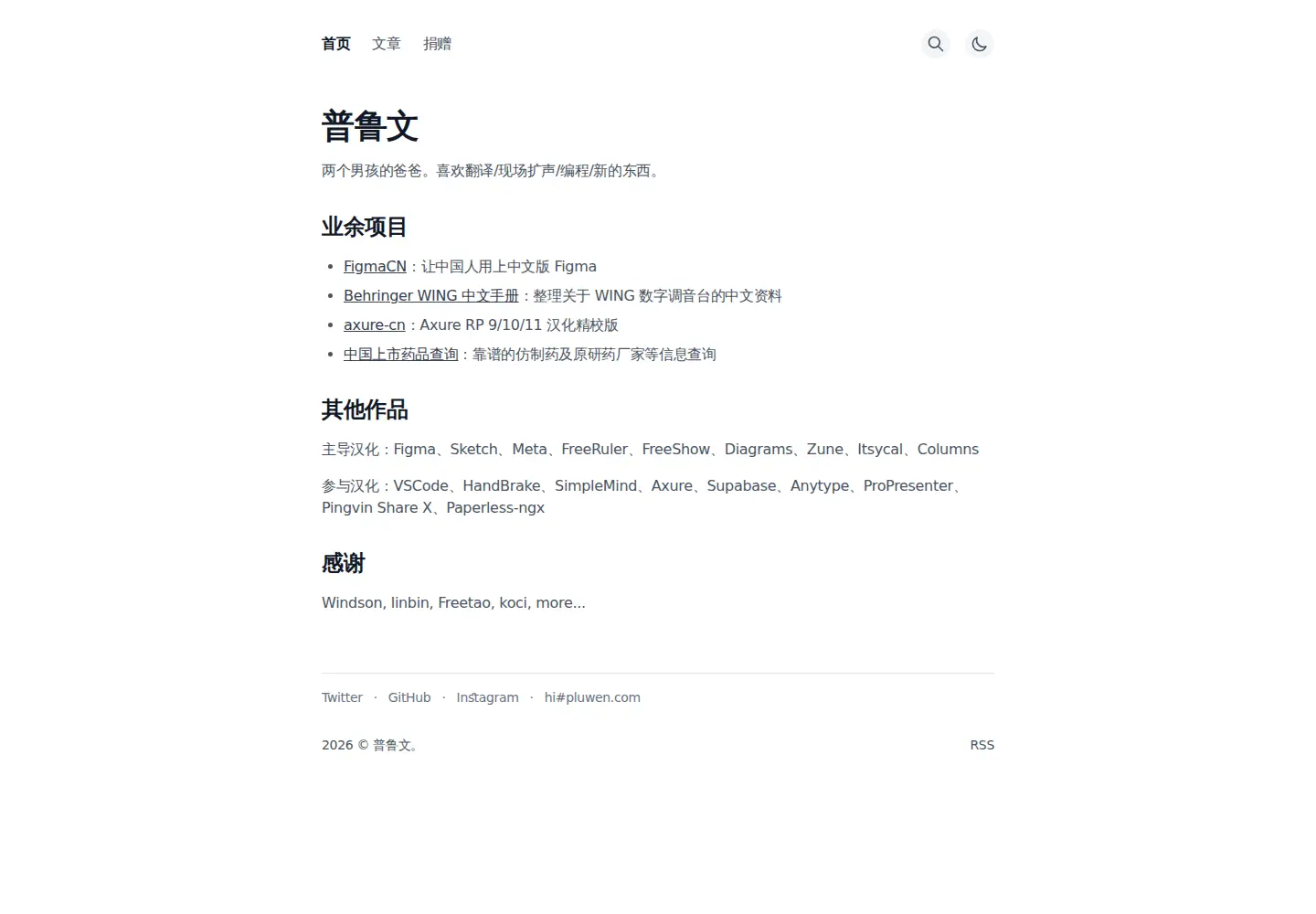Captured homepage of pluwen.com in the current scan