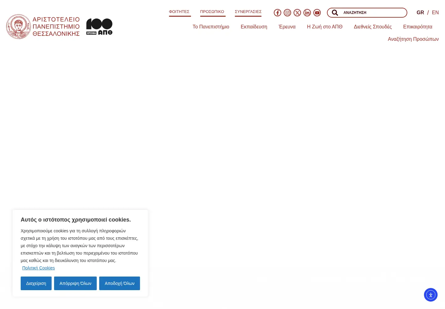 Screenshot of auth.gr