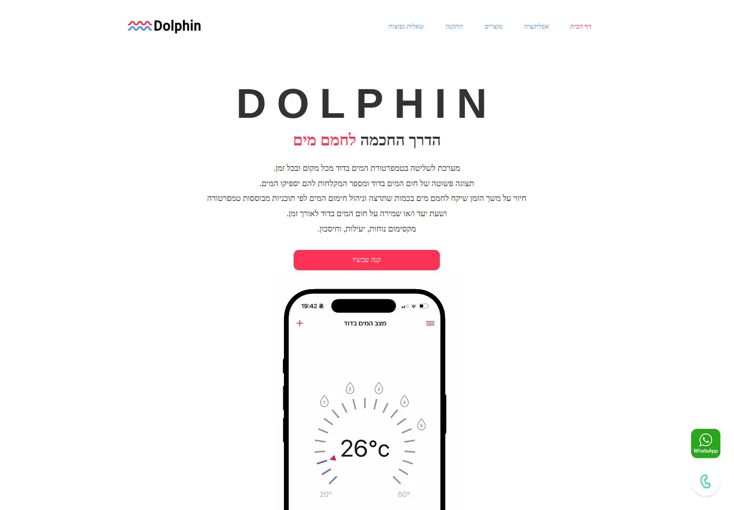 Screenshot of dolphinboiler.com
