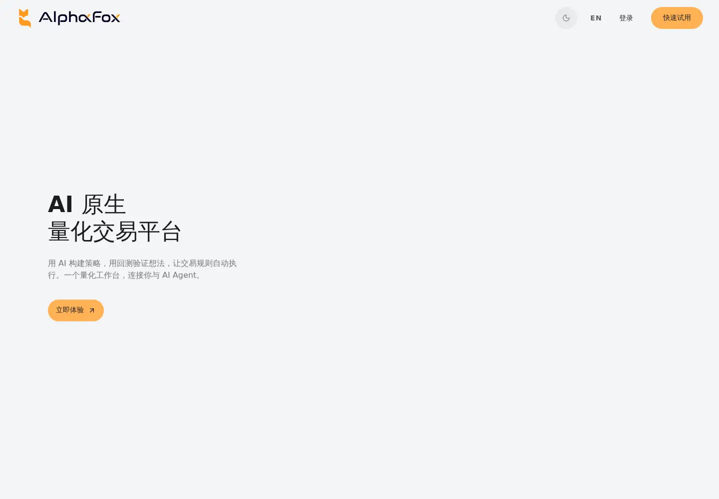 Screenshot of alphafox.app