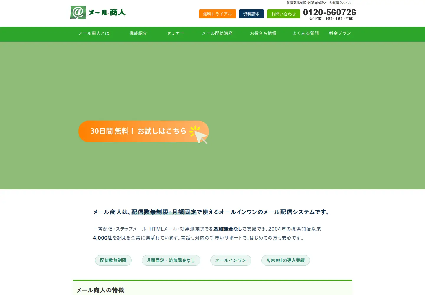 Screenshot of mshonin.com