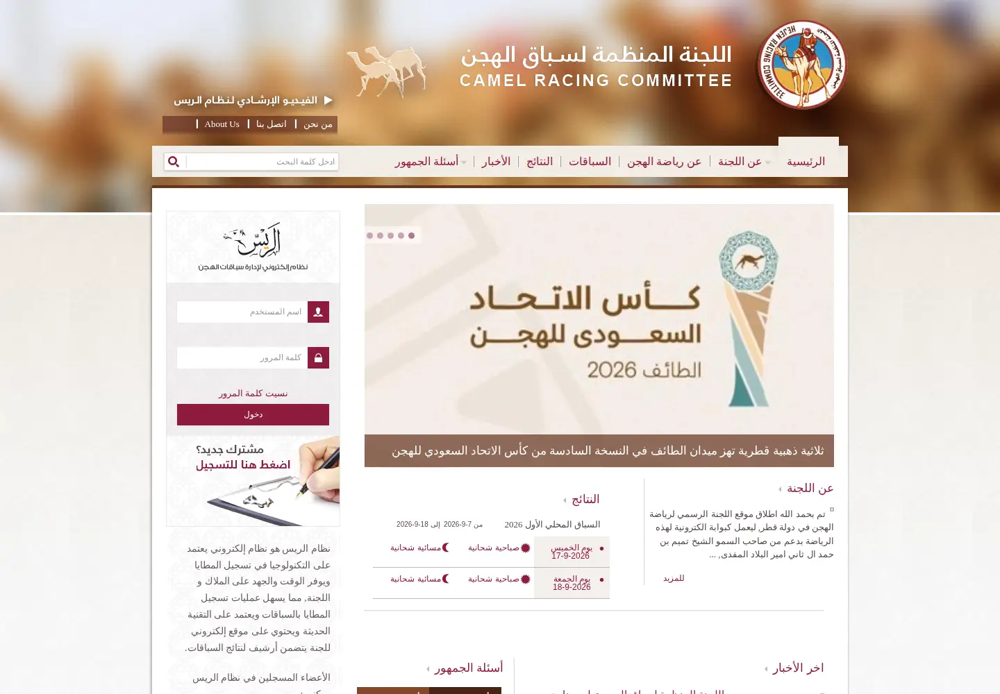 Captured homepage of hejen.qa in the current scan