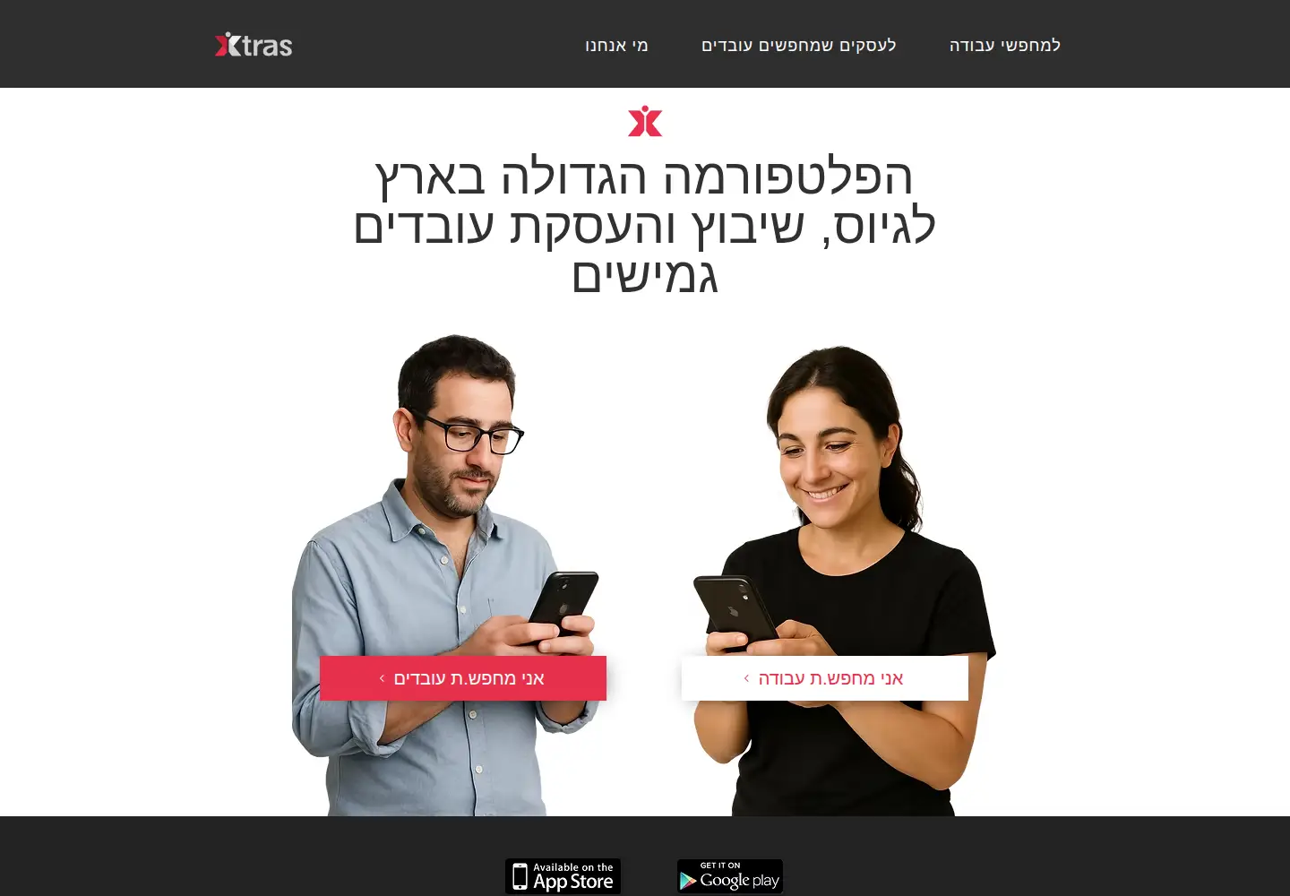 Screenshot of xtras.co.il