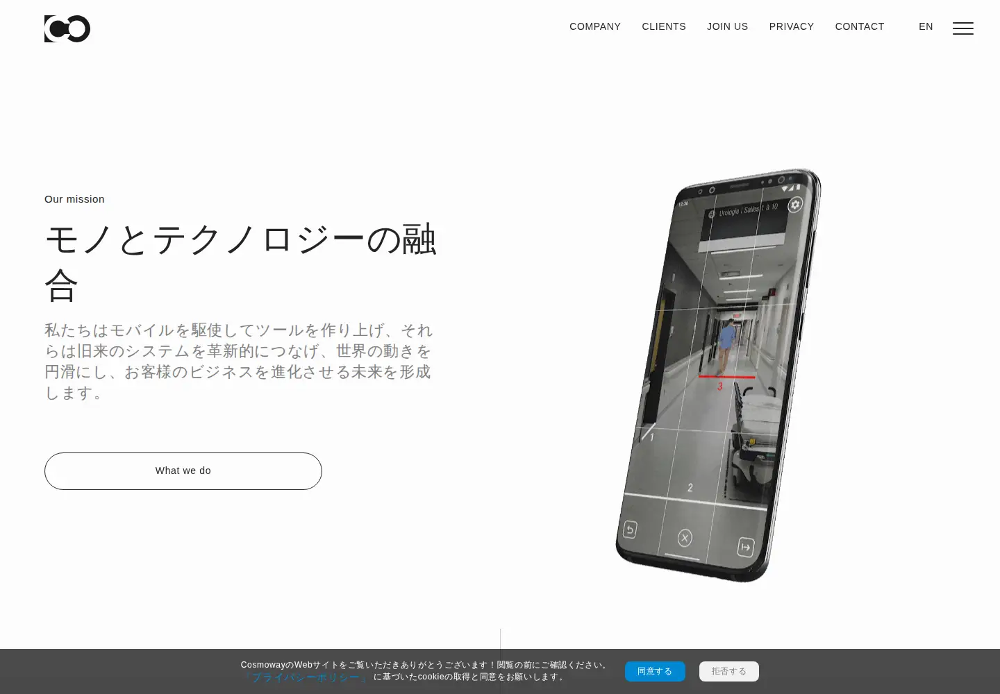 Screenshot of cosmoway.net