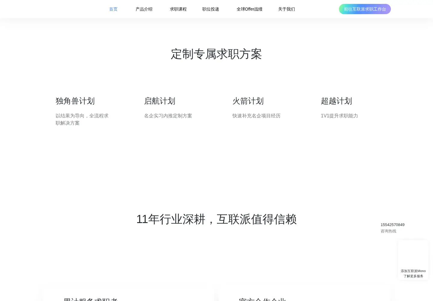 Screenshot of hulianpai.com