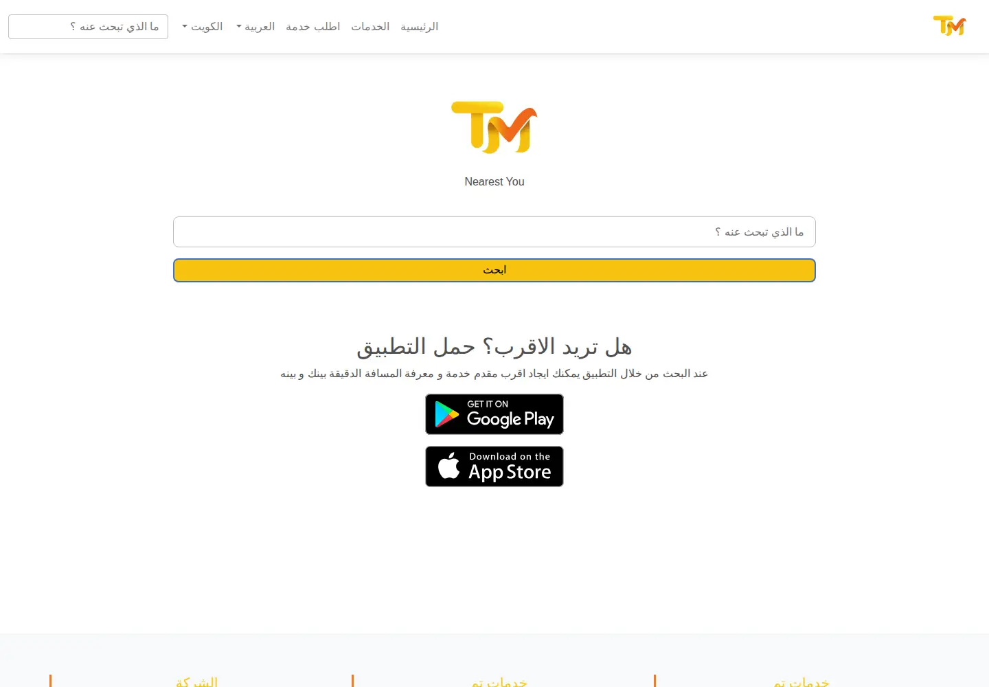 Screenshot of gettm.app
